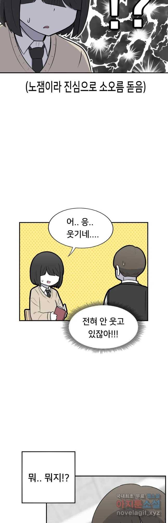 우리 청춘의 사랑은 54화 발단 14