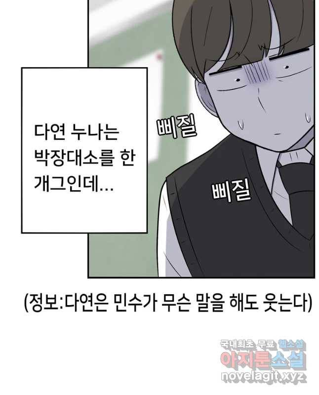 우리 청춘의 사랑은 54화 발단 15