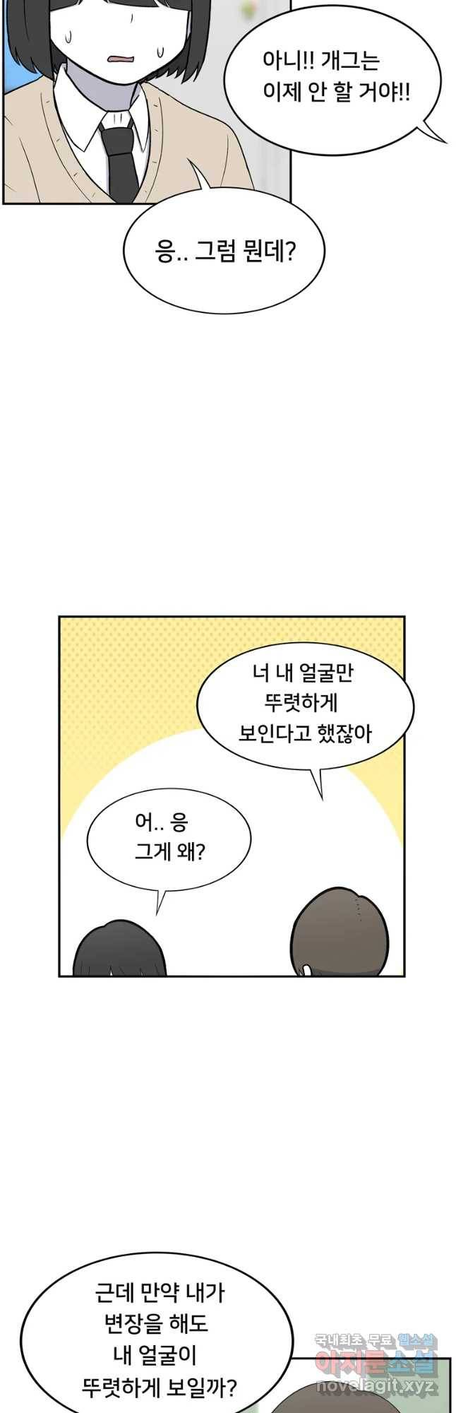 우리 청춘의 사랑은 54화 발단 19