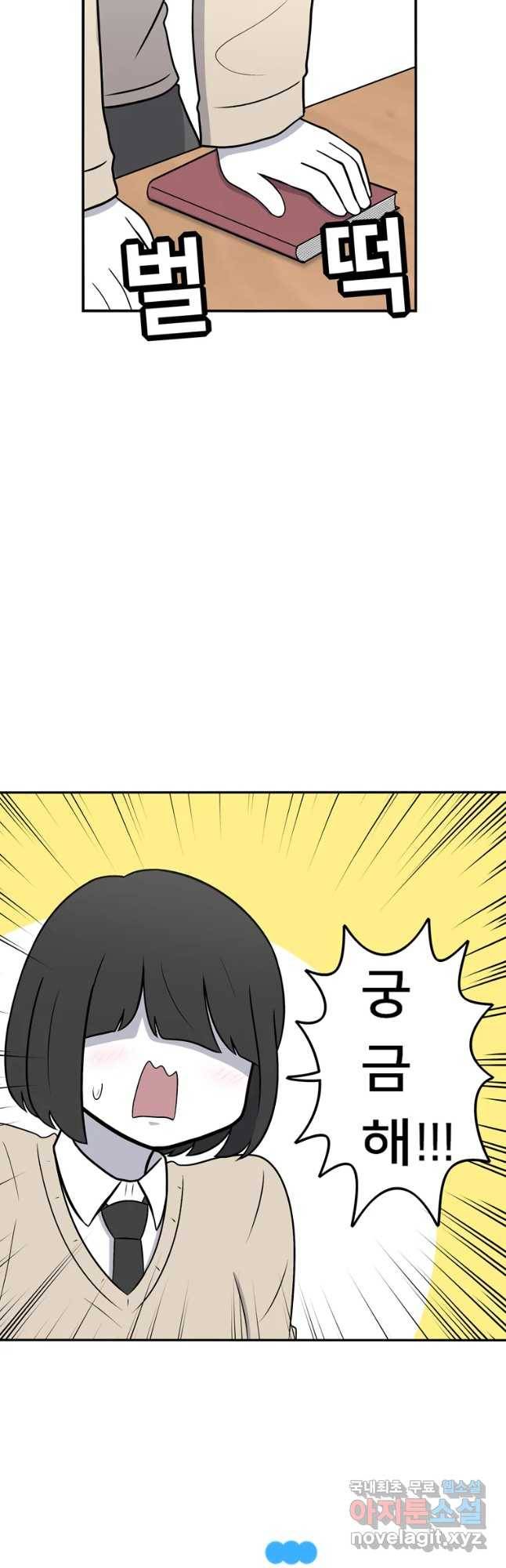 우리 청춘의 사랑은 54화 발단 21