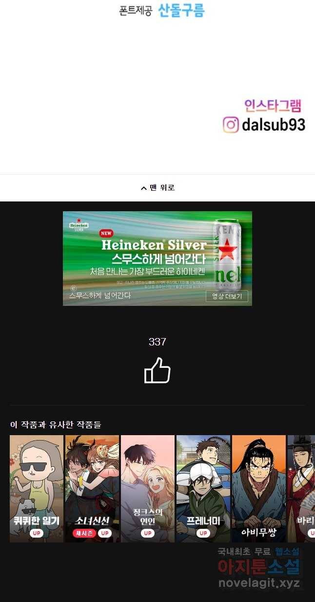 우리 청춘의 사랑은 54화 발단 22
