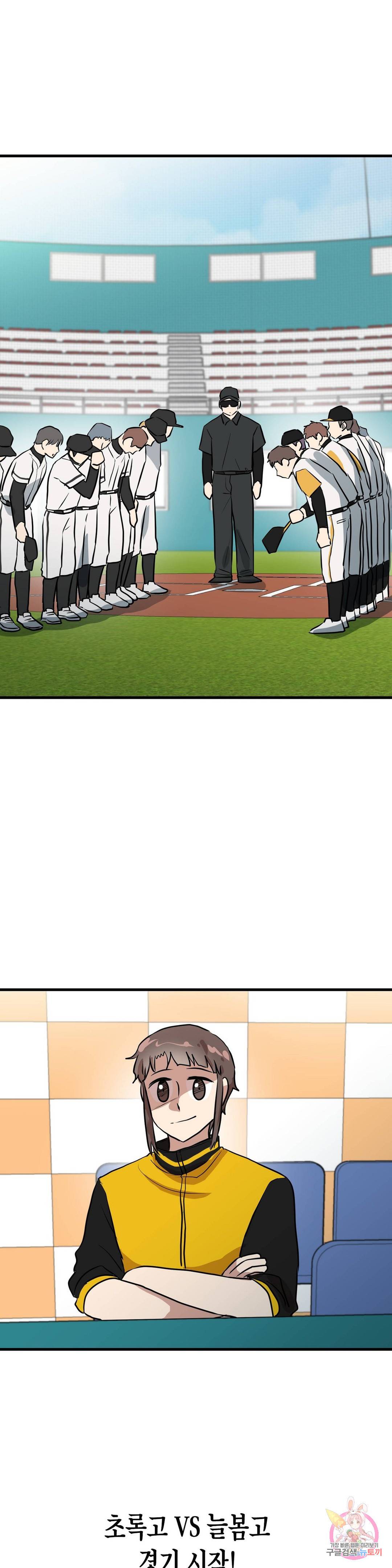프로가 되고 싶어 36화 7