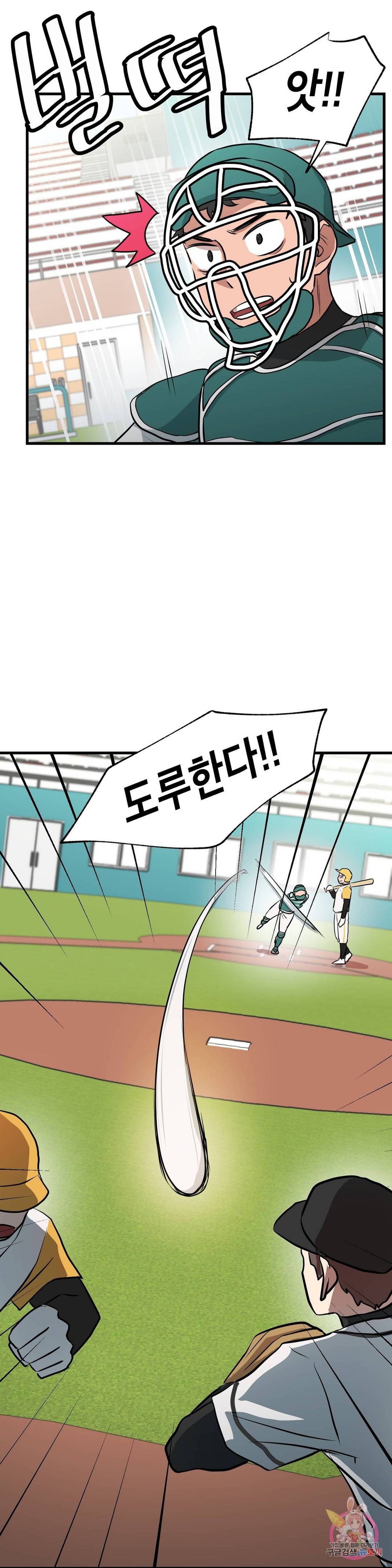 프로가 되고 싶어 36화 25