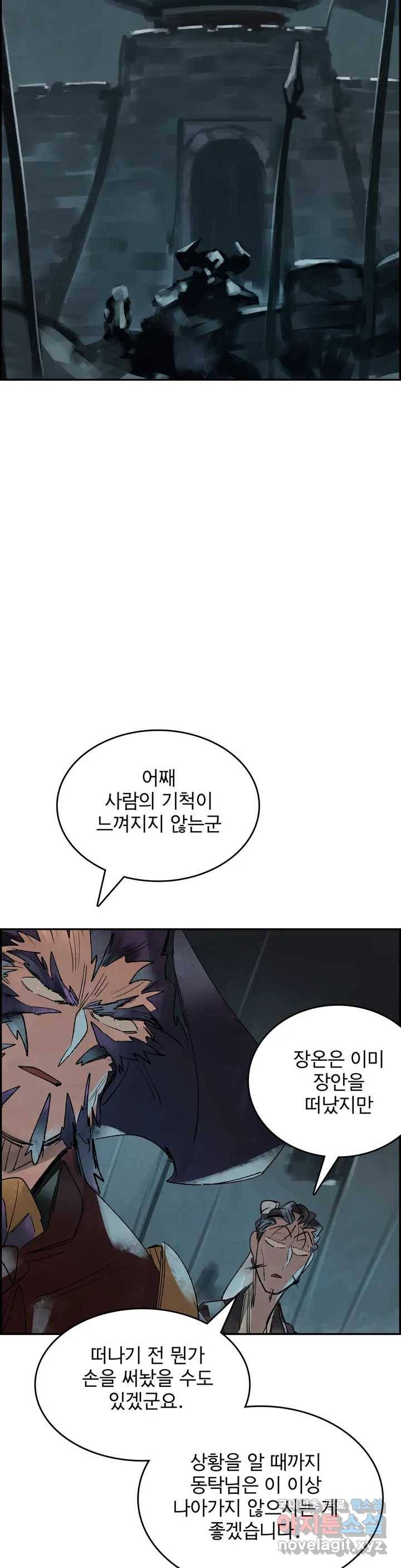 삼국지 가후전 R 64화 3