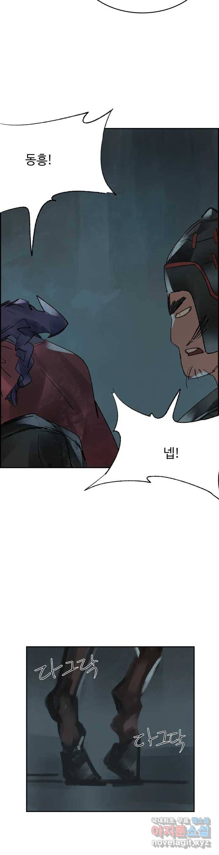 삼국지 가후전 R 64화 4