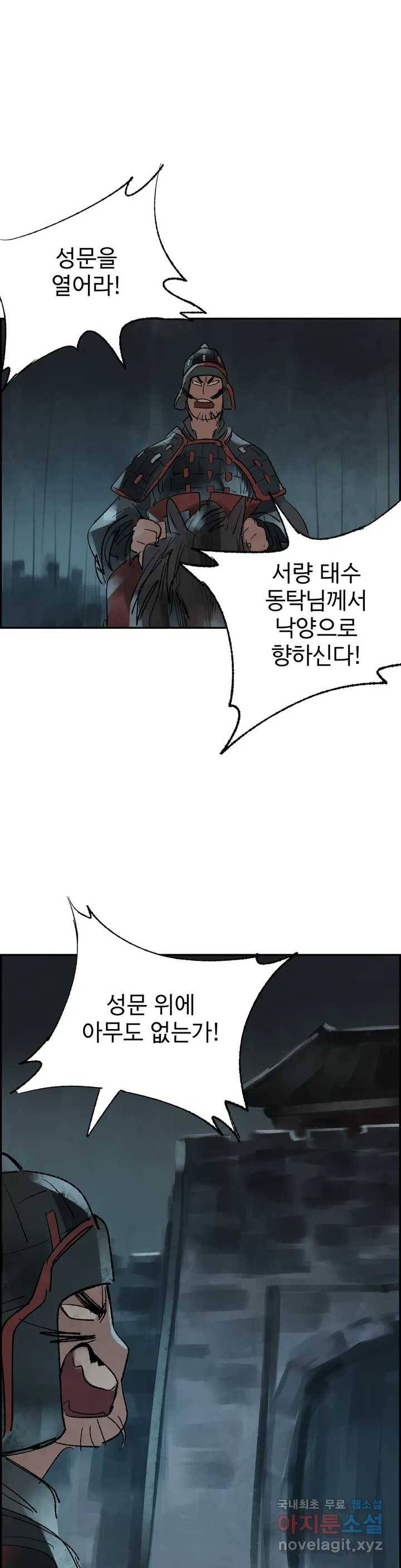 삼국지 가후전 R 64화 5
