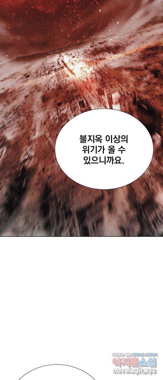 백년게임 2부 - 백년대전 30화 15