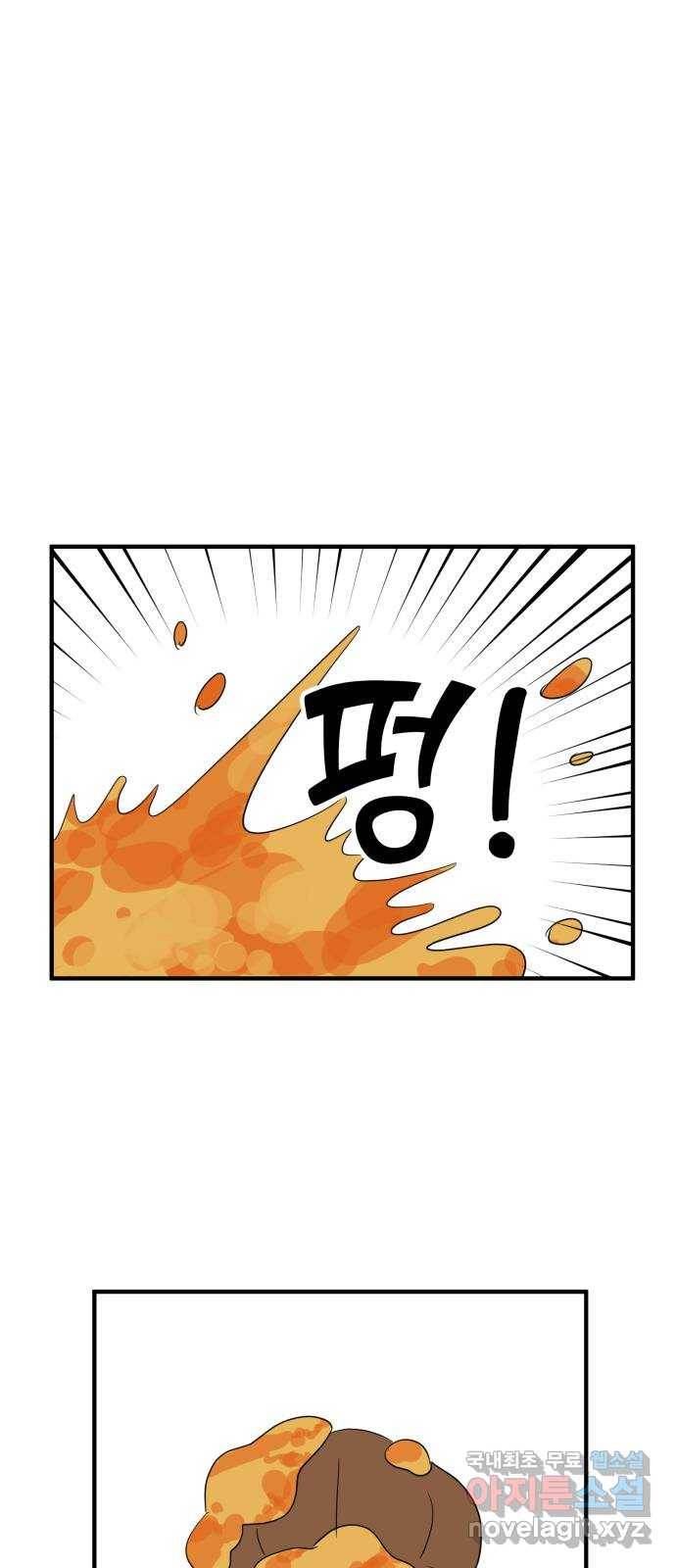 합법해적 파르페 135화 [고개 숙여 아래를 봐] 1