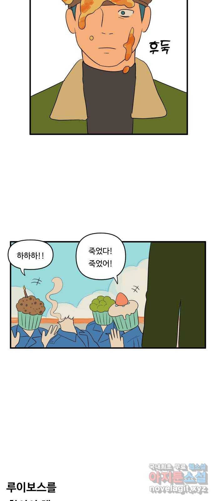 합법해적 파르페 135화 [고개 숙여 아래를 봐] 2
