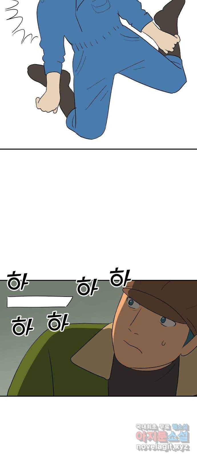 합법해적 파르페 135화 [고개 숙여 아래를 봐] 5