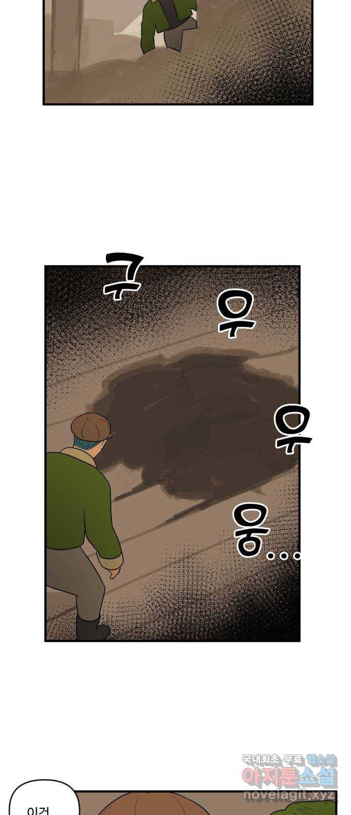 합법해적 파르페 135화 [고개 숙여 아래를 봐] 7