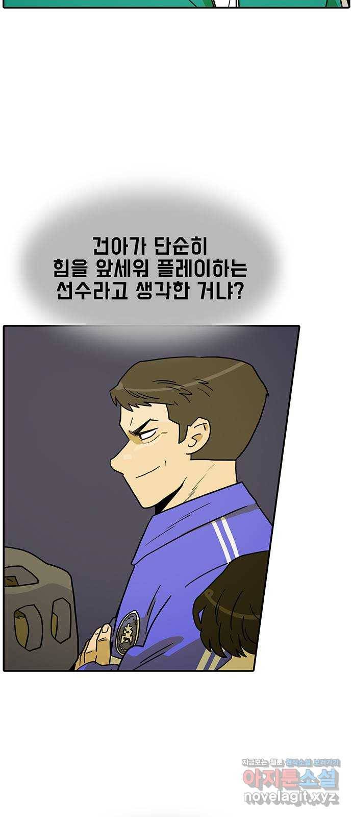 태권보이 ROUND.65 그동안 누구랑 겨루기를 했겠냐 13