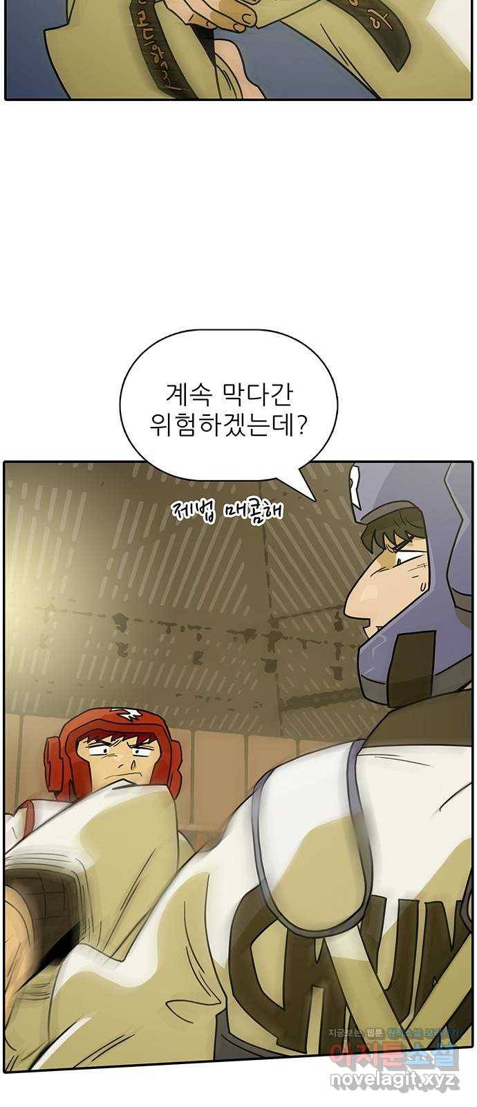 태권보이 ROUND.65 그동안 누구랑 겨루기를 했겠냐 25