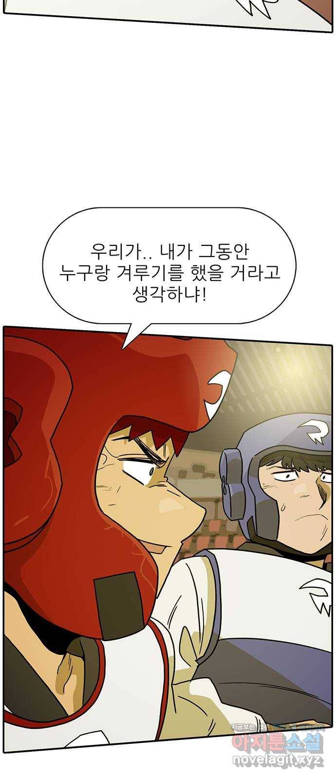 태권보이 ROUND.65 그동안 누구랑 겨루기를 했겠냐 41