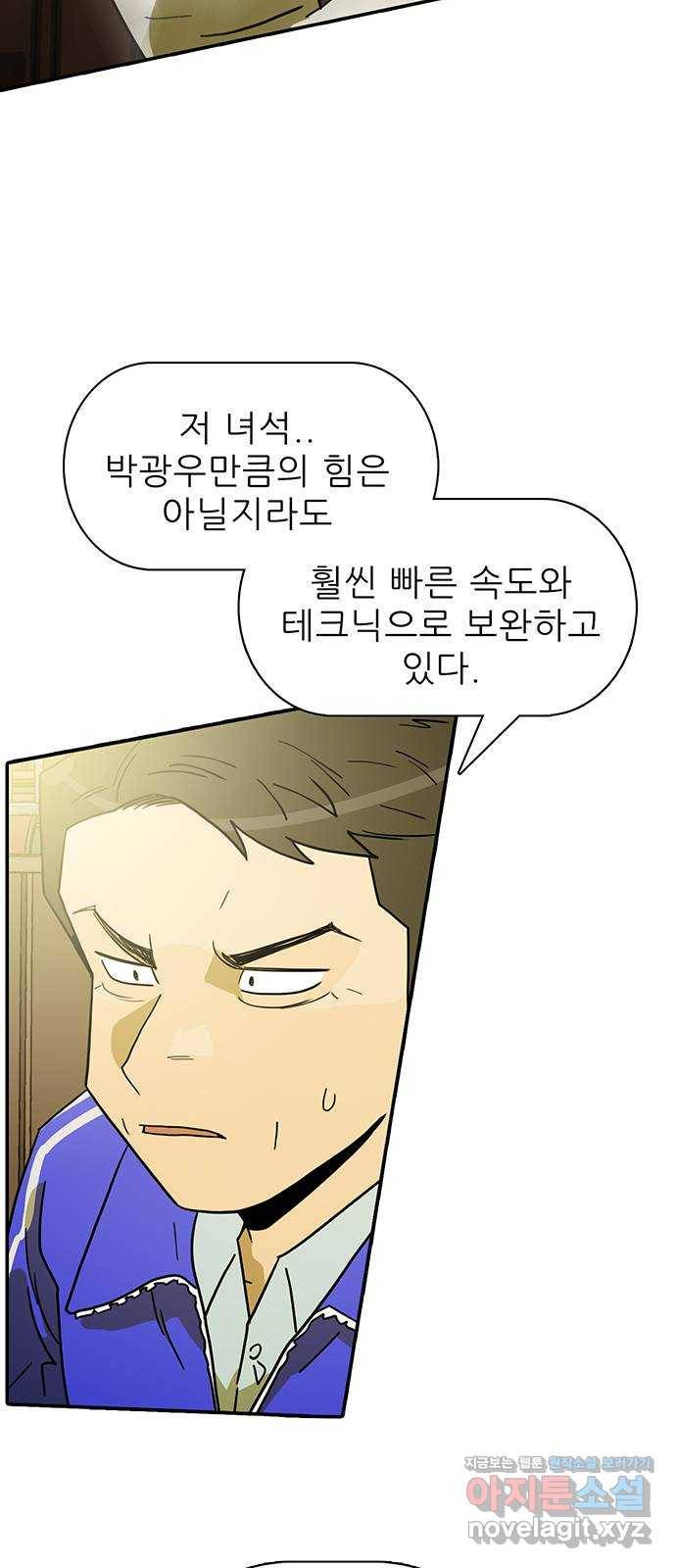 태권보이 ROUND.65 그동안 누구랑 겨루기를 했겠냐 48