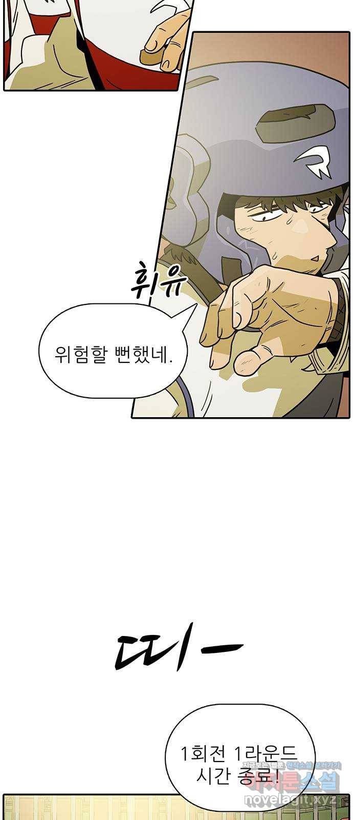 태권보이 ROUND.65 그동안 누구랑 겨루기를 했겠냐 58