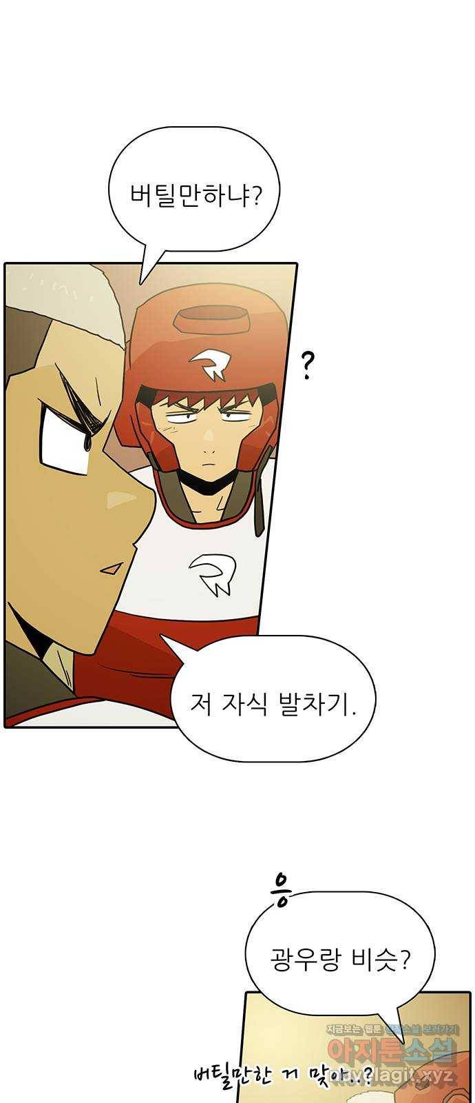 태권보이 ROUND.65 그동안 누구랑 겨루기를 했겠냐 65