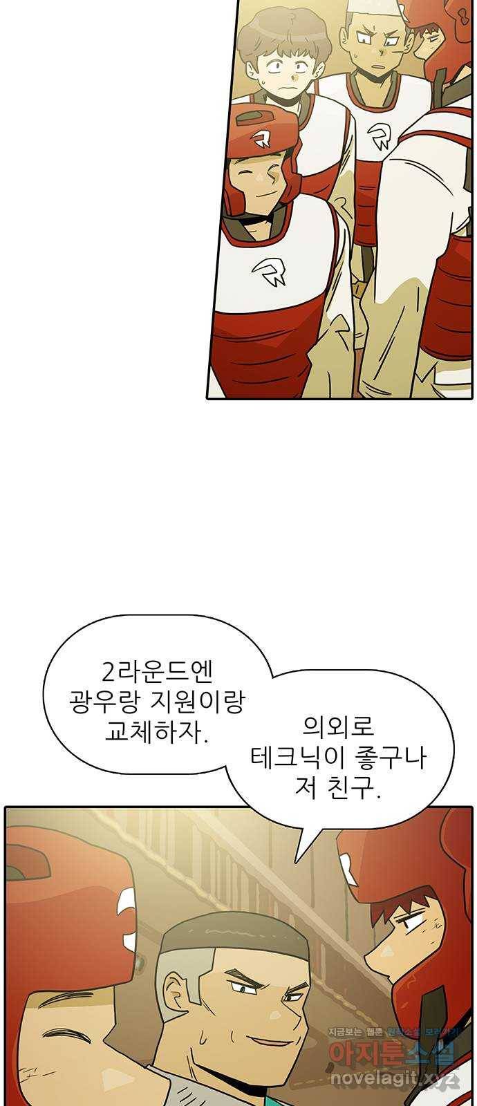 태권보이 ROUND.65 그동안 누구랑 겨루기를 했겠냐 66