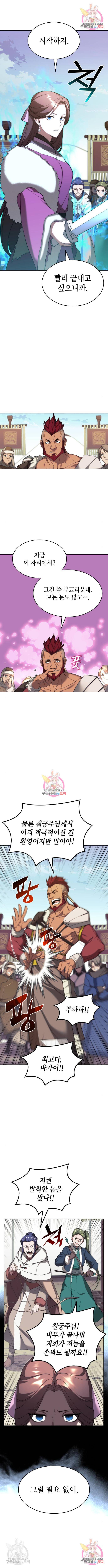 낙향문사전 2부 47화 1