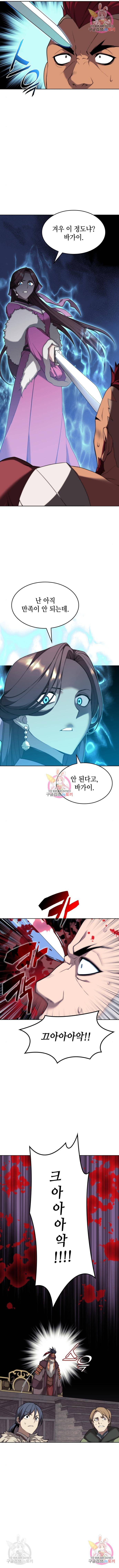 낙향문사전 2부 47화 4