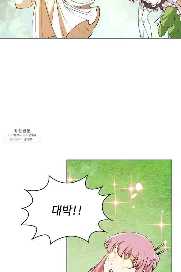 무법신선의 도시강림 90화 4