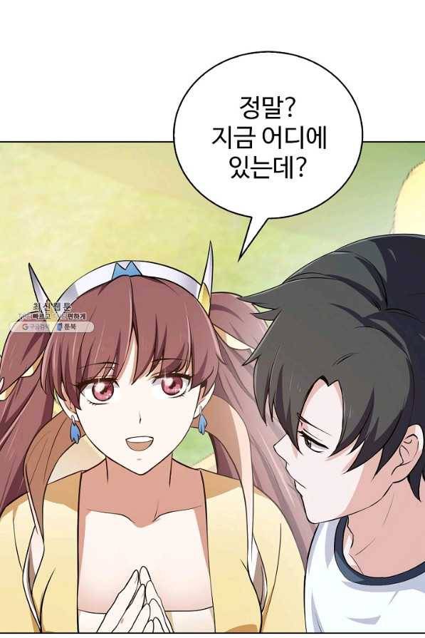 무법신선의 도시강림 90화 18