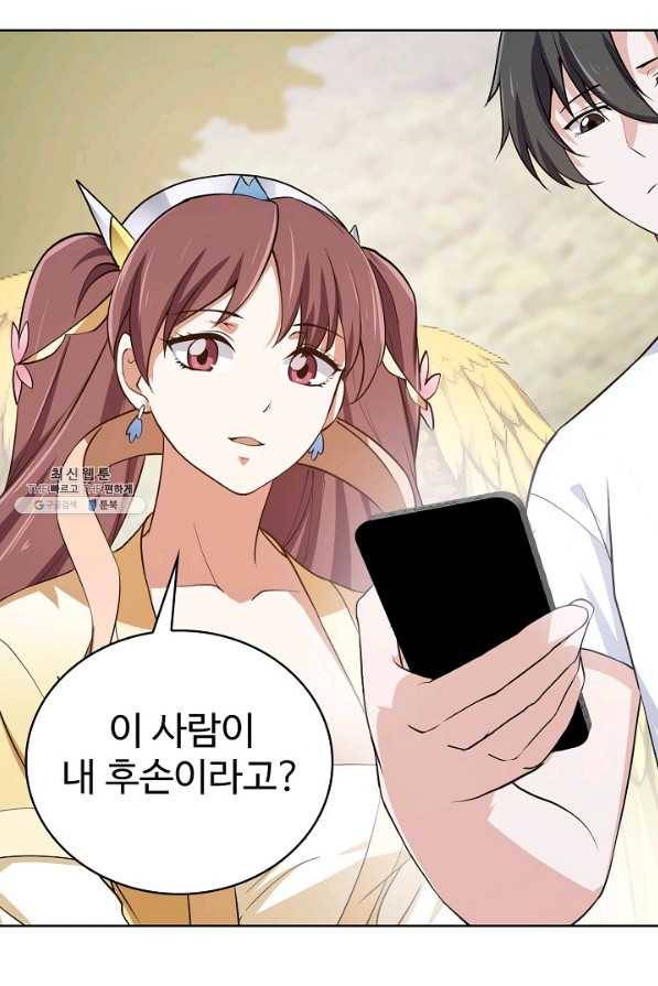 무법신선의 도시강림 90화 21