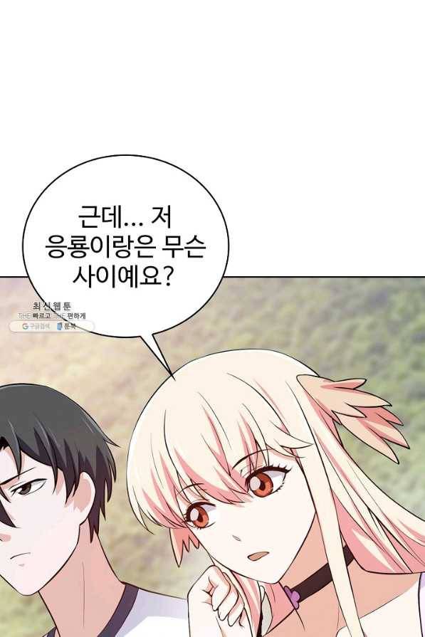 무법신선의 도시강림 90화 25