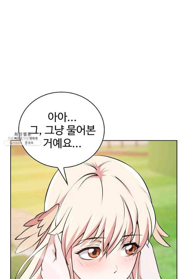 무법신선의 도시강림 90화 28