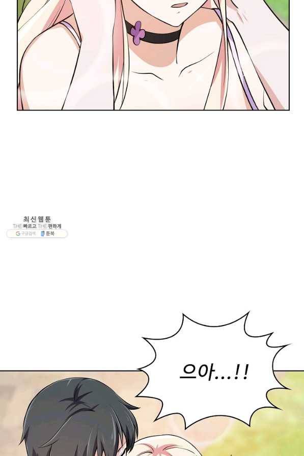 무법신선의 도시강림 90화 29