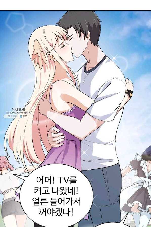 무법신선의 도시강림 90화 31