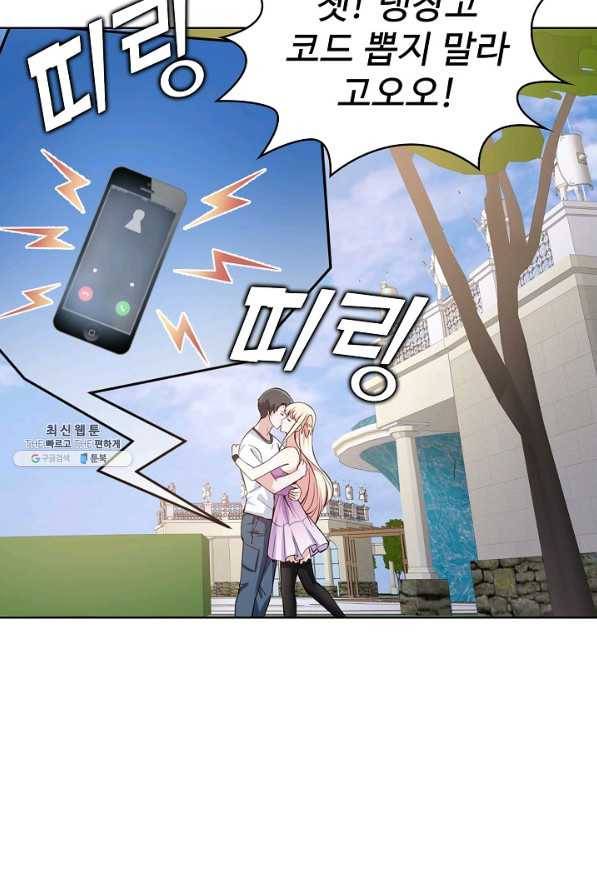 무법신선의 도시강림 90화 33