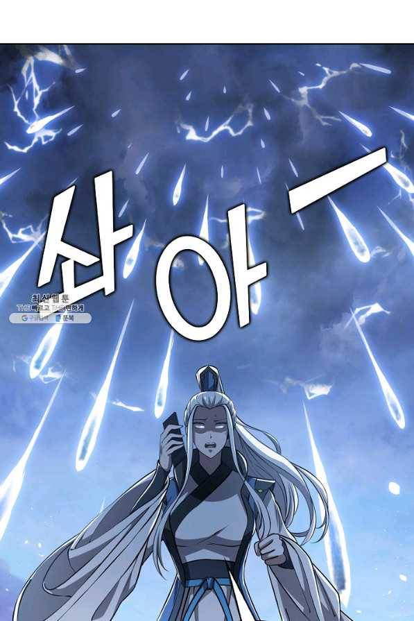 무법신선의 도시강림 90화 36