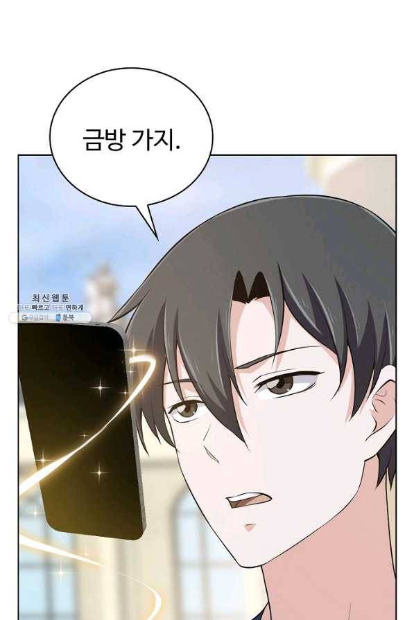무법신선의 도시강림 90화 42