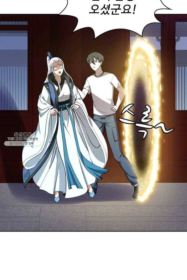 무법신선의 도시강림 90화 48