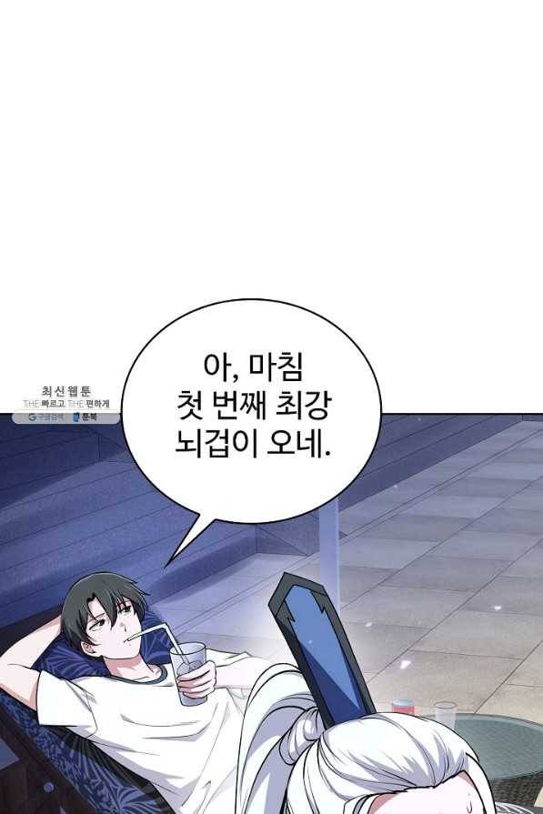 무법신선의 도시강림 90화 57