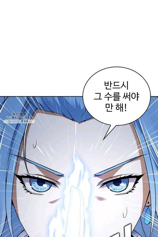 무법신선의 도시강림 90화 60