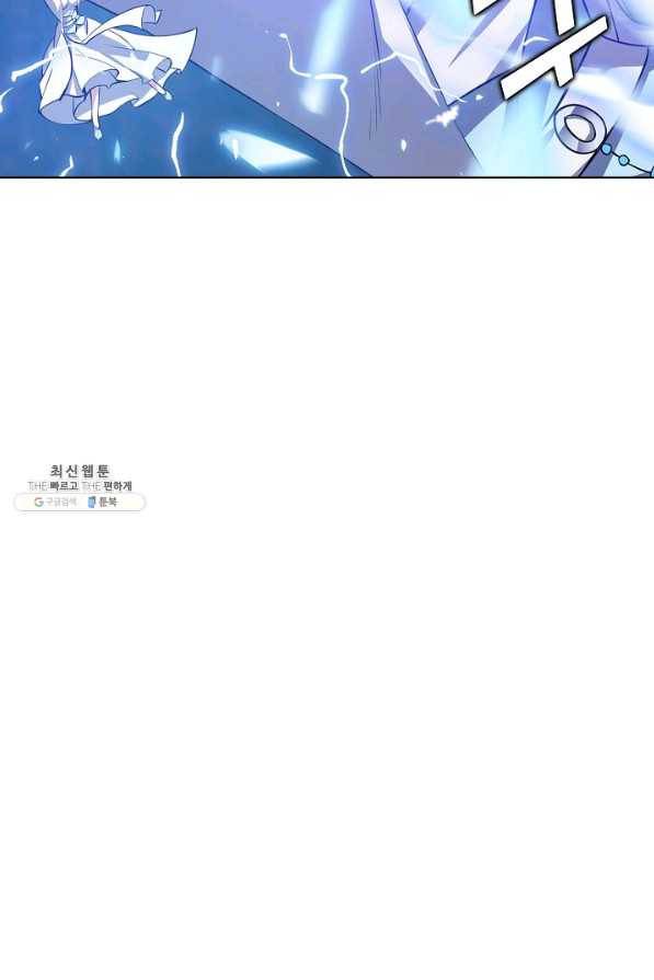 무법신선의 도시강림 90화 84