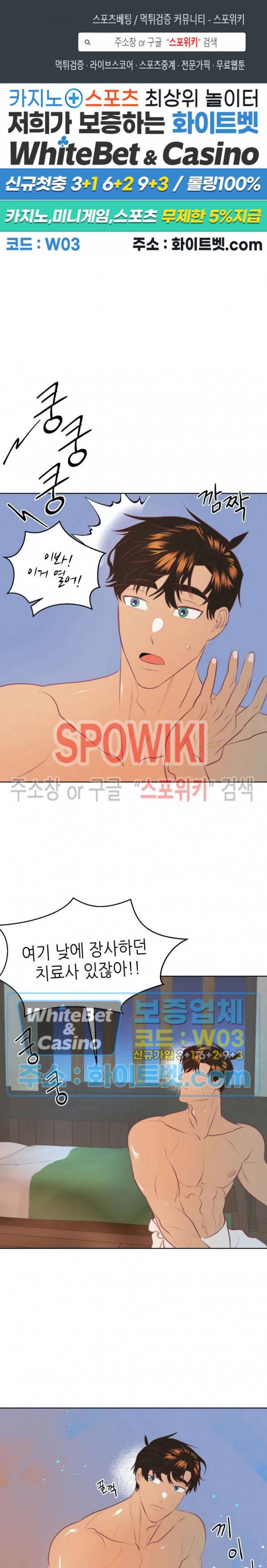 신관님이 아 야!해 5화 1