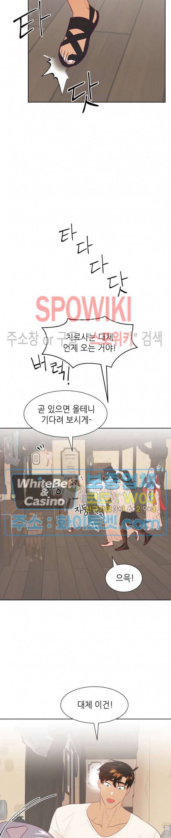 신관님이 아 야!해 5화 4