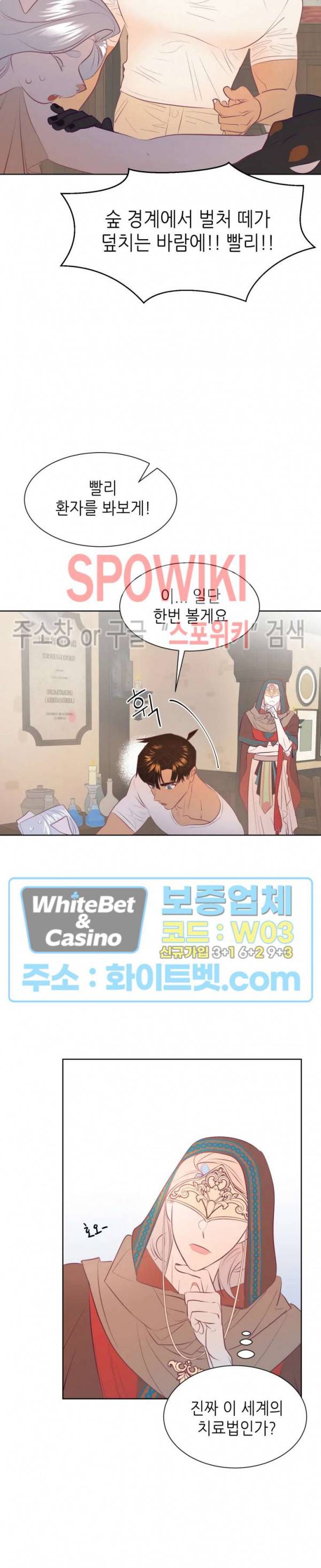 신관님이 아 야!해 5화 5