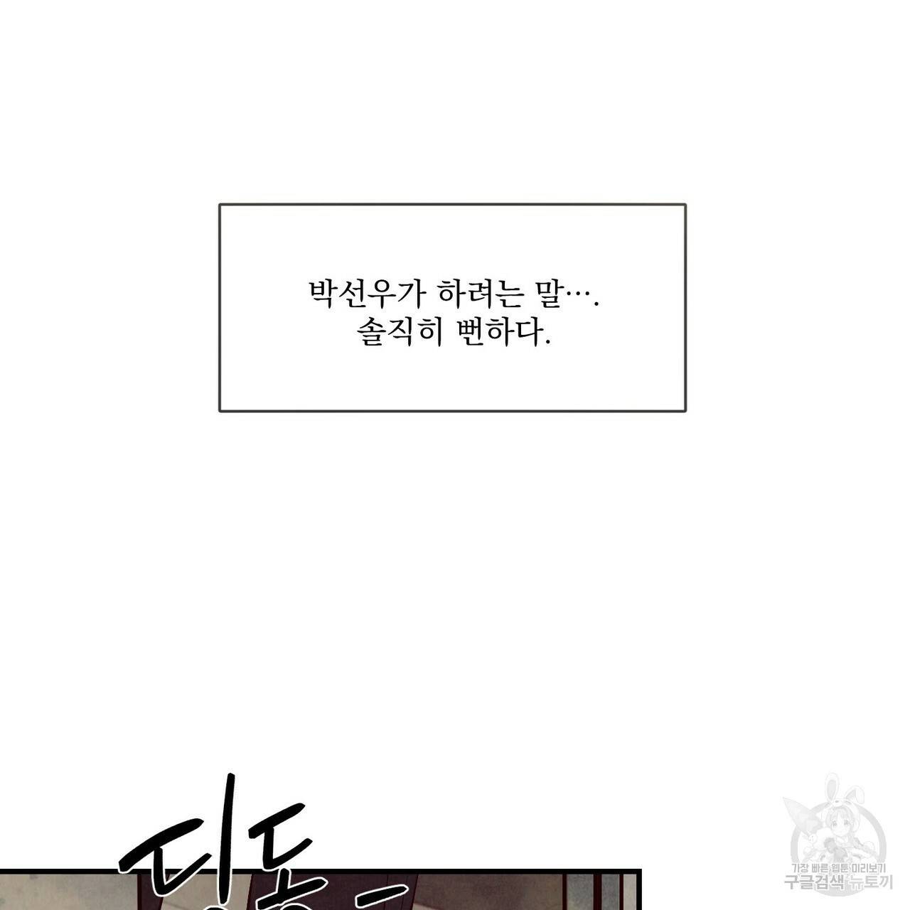 펀치 드렁크 러브 26화 1부 3