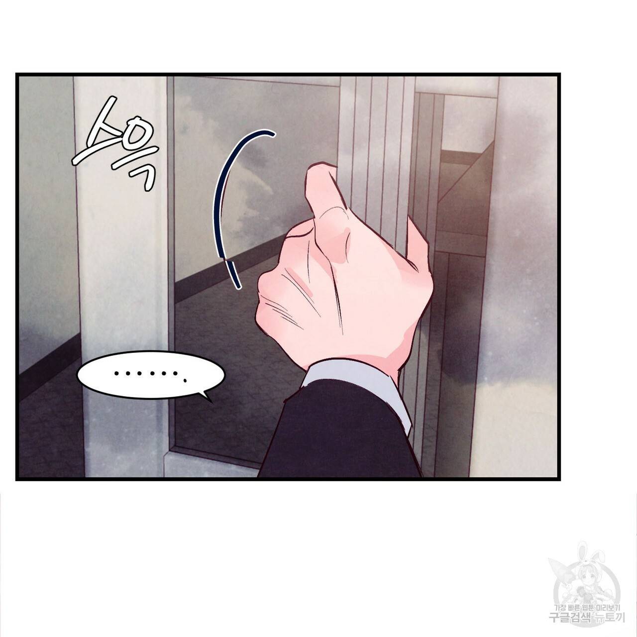 펀치 드렁크 러브 26화 1부 7