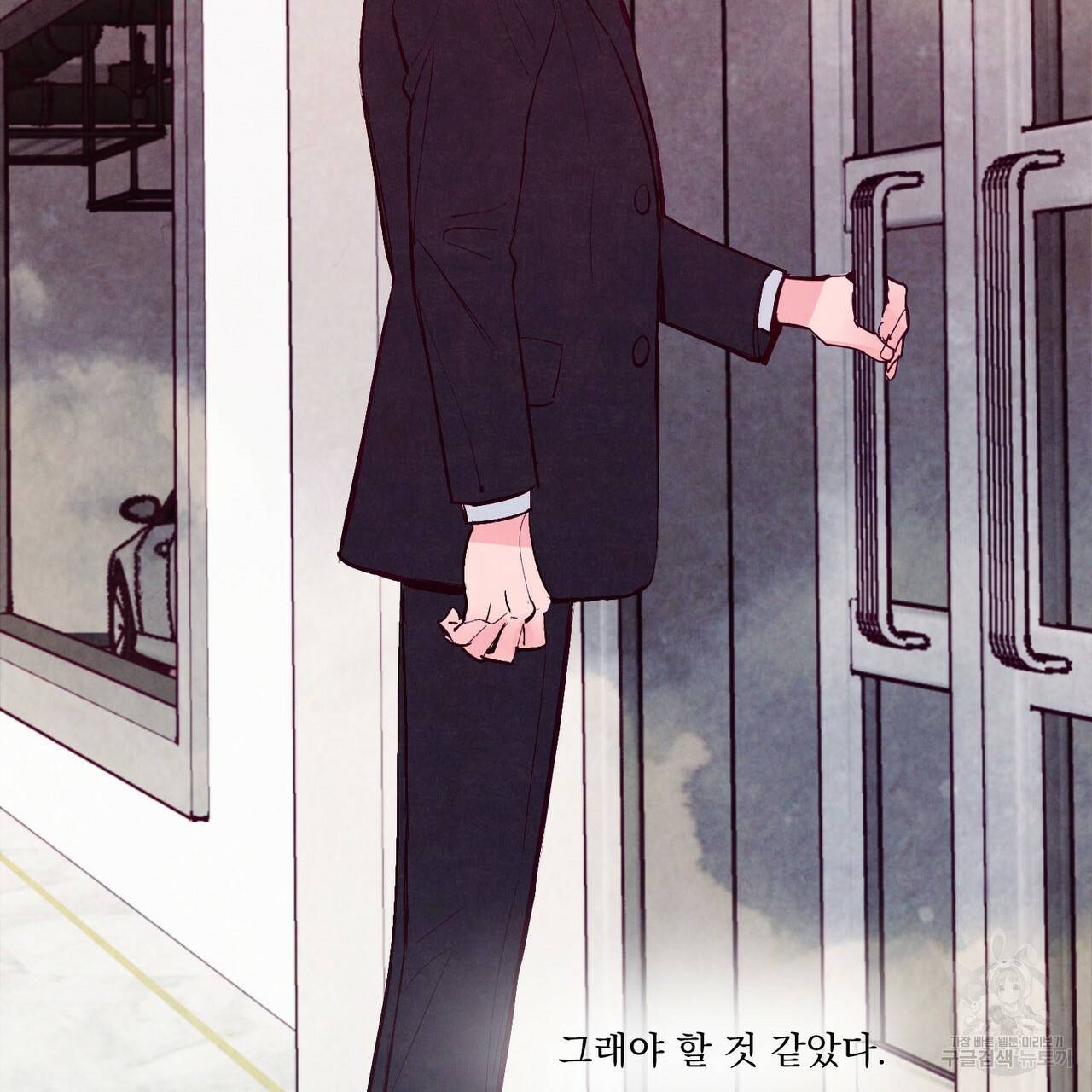펀치 드렁크 러브 26화 1부 9