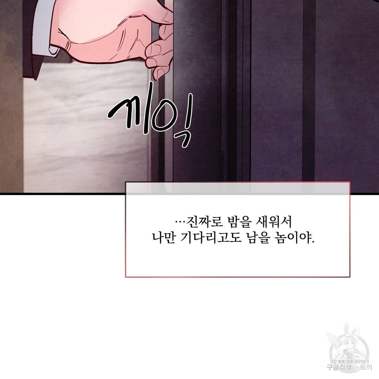 펀치 드렁크 러브 26화 1부 13