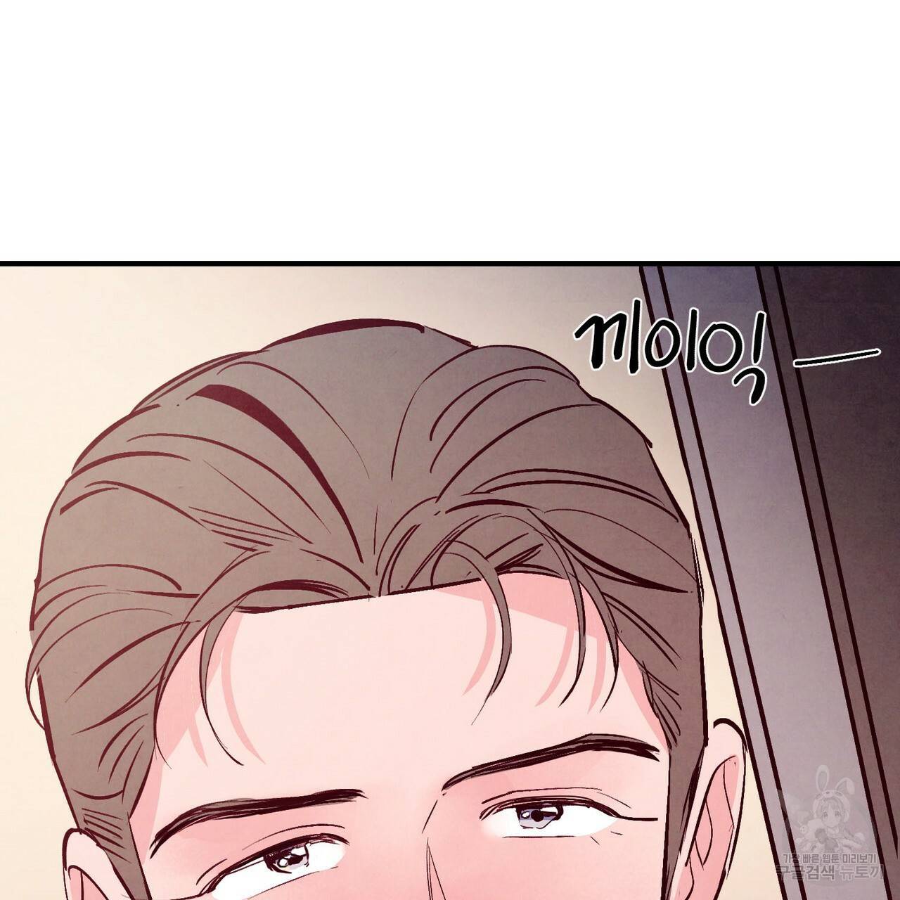 펀치 드렁크 러브 26화 1부 14