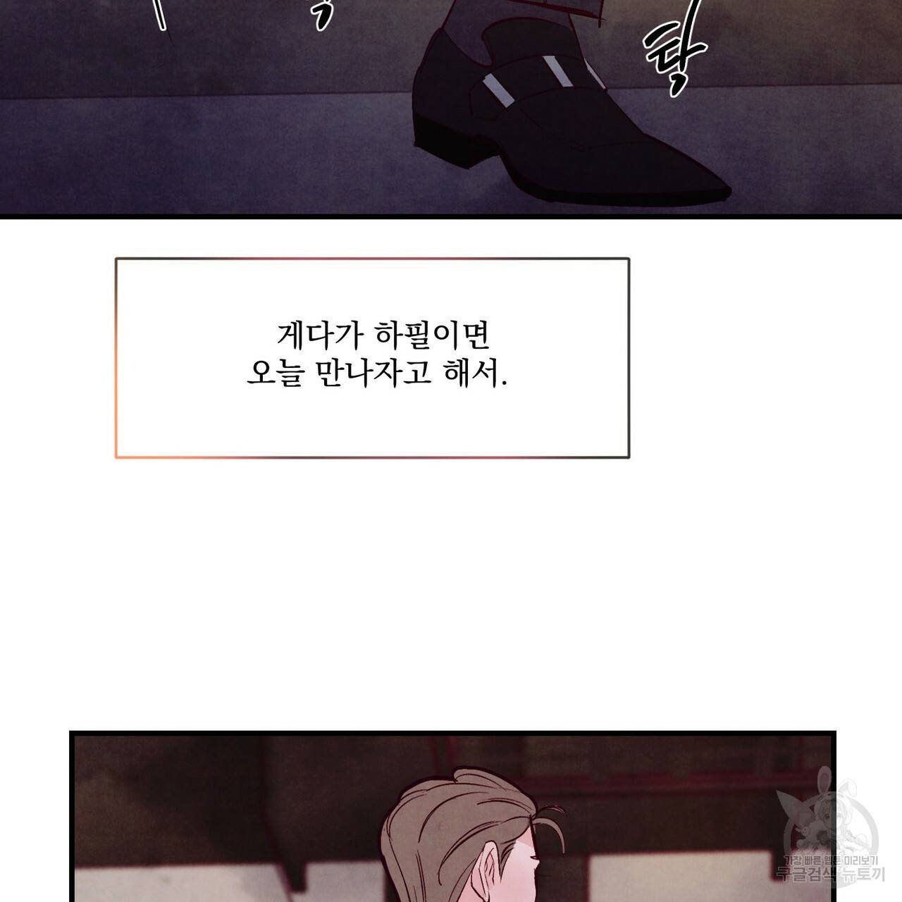 펀치 드렁크 러브 26화 1부 17