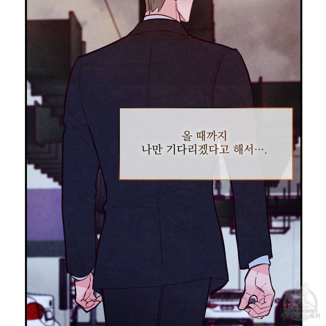 펀치 드렁크 러브 26화 1부 18