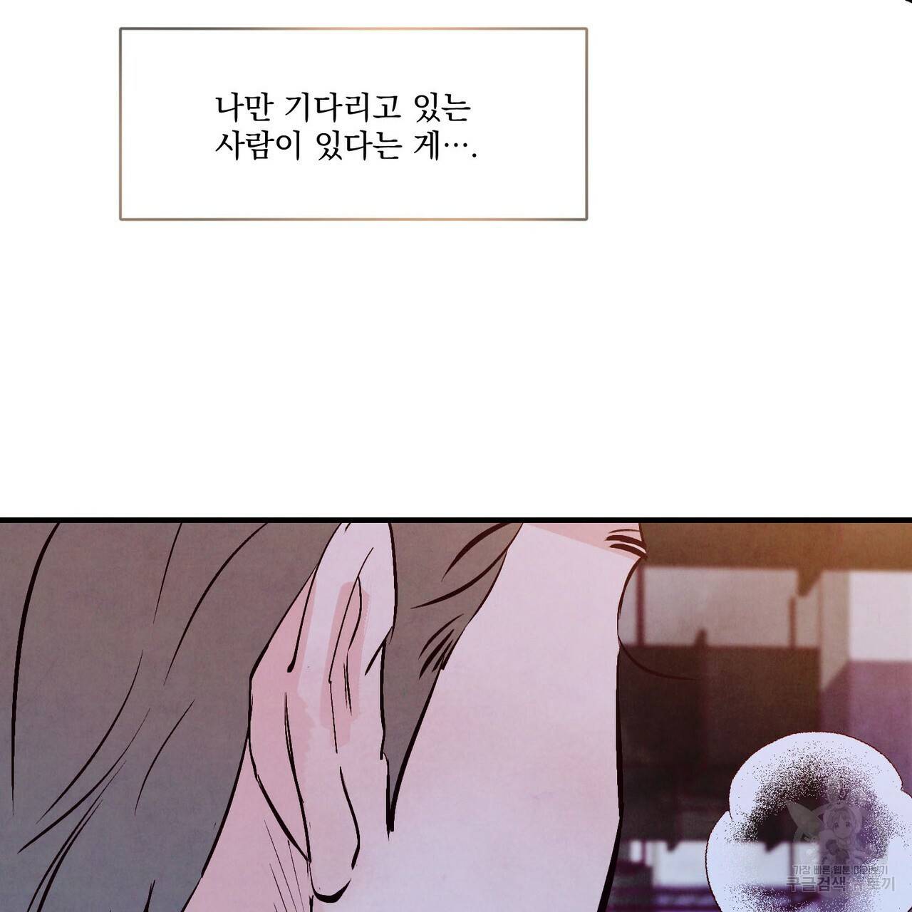 펀치 드렁크 러브 26화 1부 22