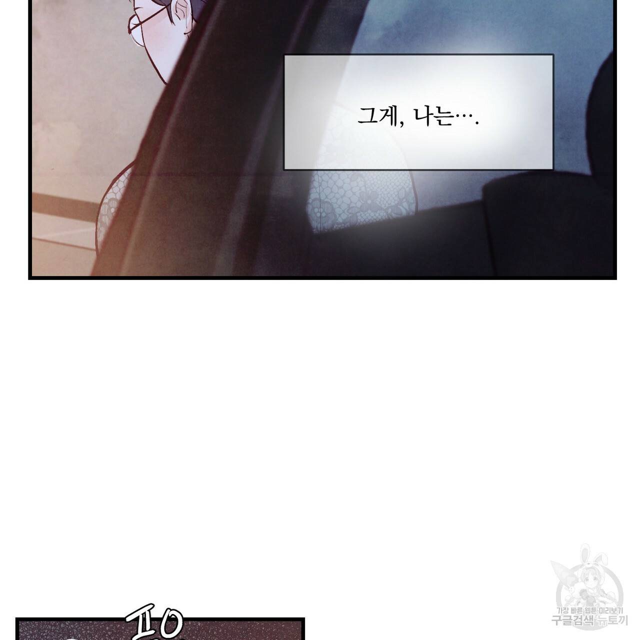 펀치 드렁크 러브 26화 1부 25